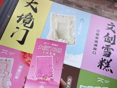 -大境门景区