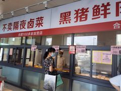 -大头卤菜(港澳店)