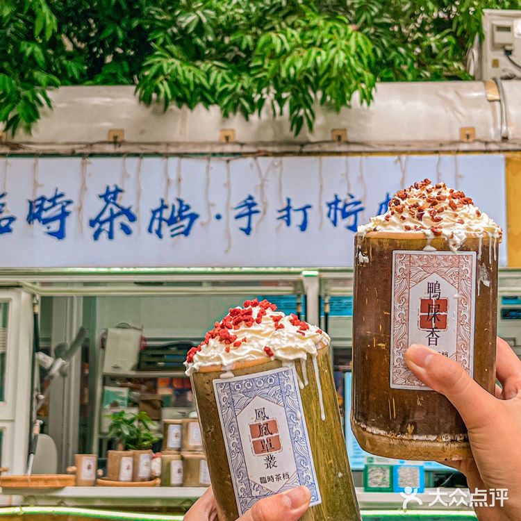 佛山|装在竹筒里的奶茶你喝了吗️ · 装在竹筒里的