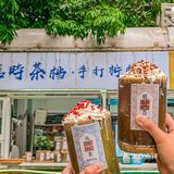 佛山｜装在竹筒里的奶茶你喝了吗️ ·  装在竹筒里的
