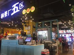 -钢管厂五区小郡肝串串香(南山店)
