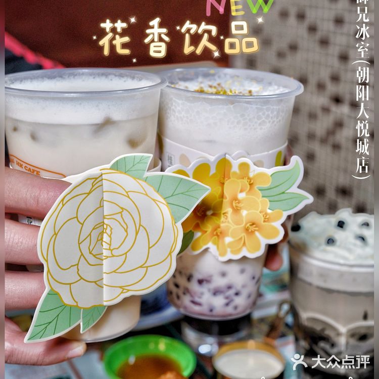 秋冬灵感上新啦🎆新紮師兄秋冬饮品🧃new