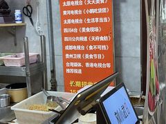 -刘小武·锅魁(总店)