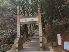-穹窿山景区