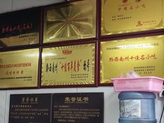 -郑记灌椒刷把头