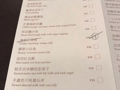 菜单-广州文华东方酒店·江-由辉师傅主理