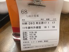 -七叔公面家(拱北口岸店)