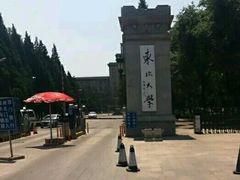 -东北大学(南湖校区)