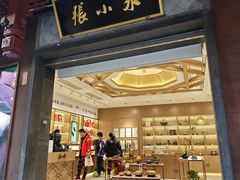 -张小泉(豫园店)