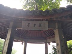 -杭州西湖风景名胜区-钱塘苏小小之墓