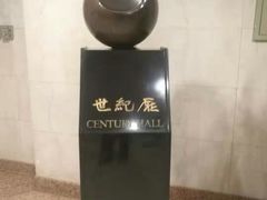 -北京新世纪饭店(动物园地铁站店)