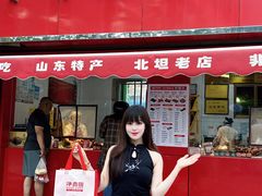 -净香园熟肉(北坦总店)