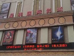 android_upload_pic-星美国际影商城(虹口店)