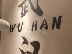 -毛肚向右·川渝毛肚王(经开永旺店)