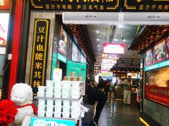 -尹三豆汁(前门旗舰店)