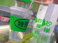 -Yes Lemon就是柠·手打柠檬茶(苏州中心一店)