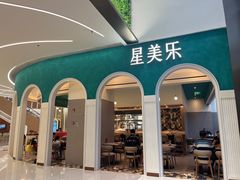 -天河领展广场