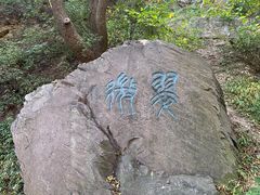 -香山公园
