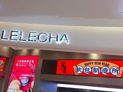 门面-LELECHA乐乐茶(新街口大洋店)