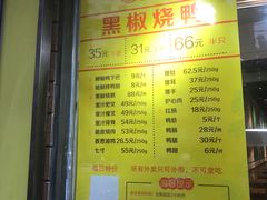 -陈光记烧腊(长寿路店)