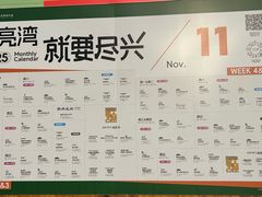 -瑞虹新天地月亮湾