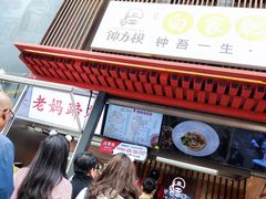 -钟方模白家肥肠粉(春熙店)