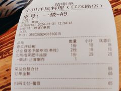 -小川洋风料理(江汉路店)