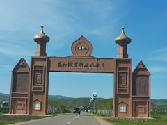 -卓娅俄餐厅(恩和俄罗斯民族乡店)