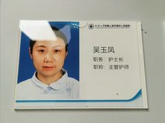 -上海市第四人民医院