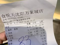 -食悦天美食广场(沈阳青年大街万象城店)
