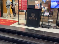 -围炉夜话·潮汕卤水火锅(榕江店)