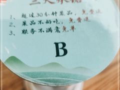 -蜜桃餐厅·伴山(湖滨商业街店)