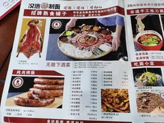-汉唐守艺人·河北面馆(民心河店)
