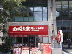 -螃蟹岬(地铁站)