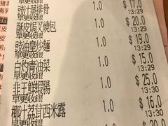 账单-添好运点心专门店(深水埗店)