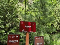 -古崖居风景名胜区