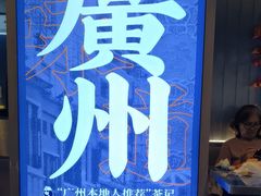 -伯友茶记(中华广场店)