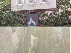 -天柱山风景区