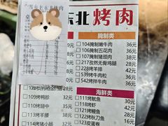 -老东北烤肉(金山店)