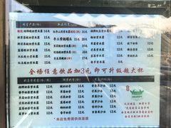 菜单-萌萌牛紫米露(烟台大学店)