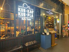 -Kub Kao Kub Pla (Terminal21)