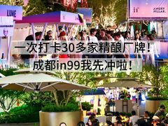 -成都银泰中心in99