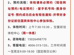 -爱康国宾体检中心(五角场万达广场分院)