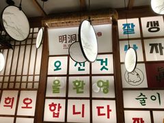 -明洞阿姨·韩式酱蟹烤肉·创意料理(三元桥店)