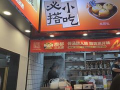 -魔都三兄弟酸辣粉·蘸卤炸串(虹桥万科店)