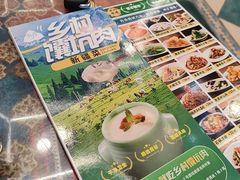 -乡村馕坑肉·烧烤·新疆菜·本地人更爱吃(阿勒泰首店)