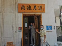 -鸥迪足道(前门店)