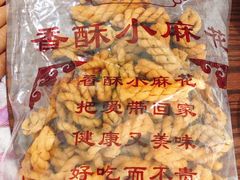 小麻花-地安门包子铺(地安门店)