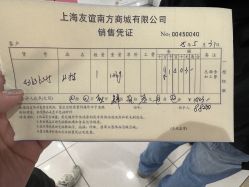 -六福珠寶(百联南方购物中心店)