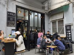 门面-无牌咖啡&酒馆